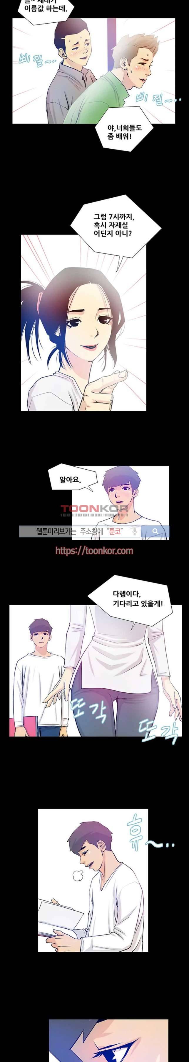 섹스노트 3화 8