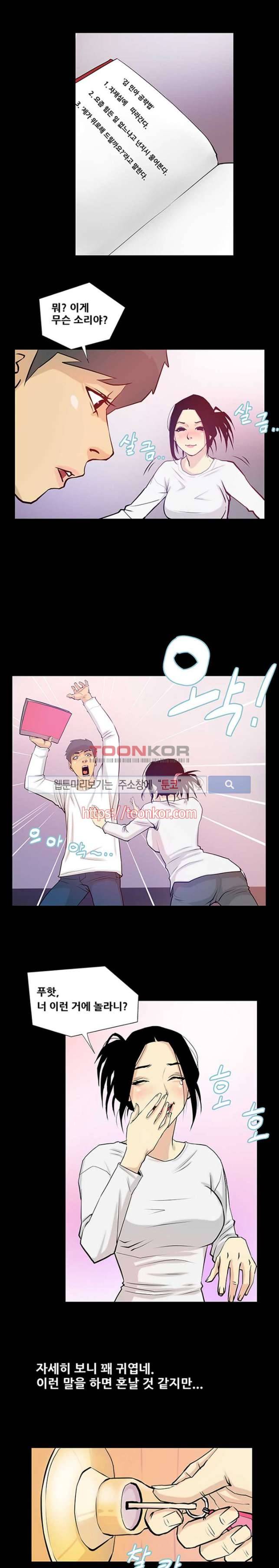 섹스노트 3화 10