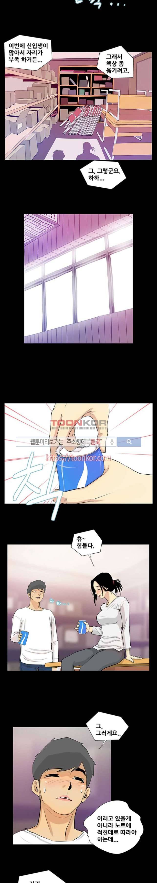 섹스노트 3화 11