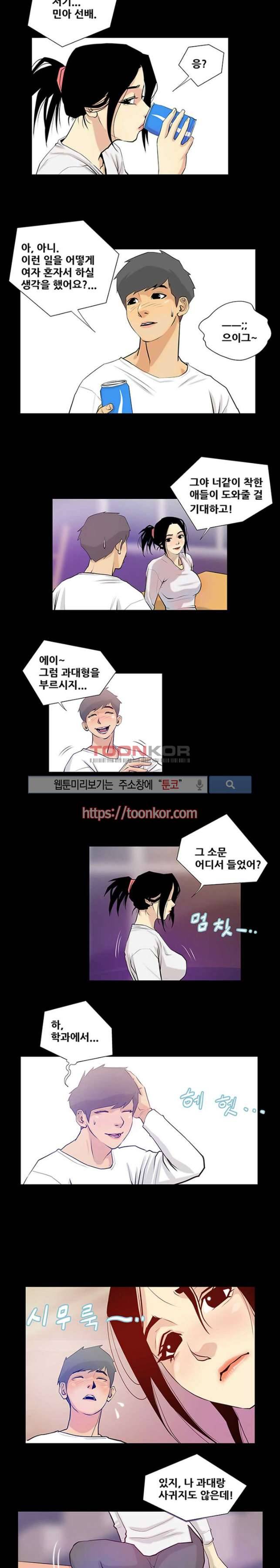 섹스노트 3화 12