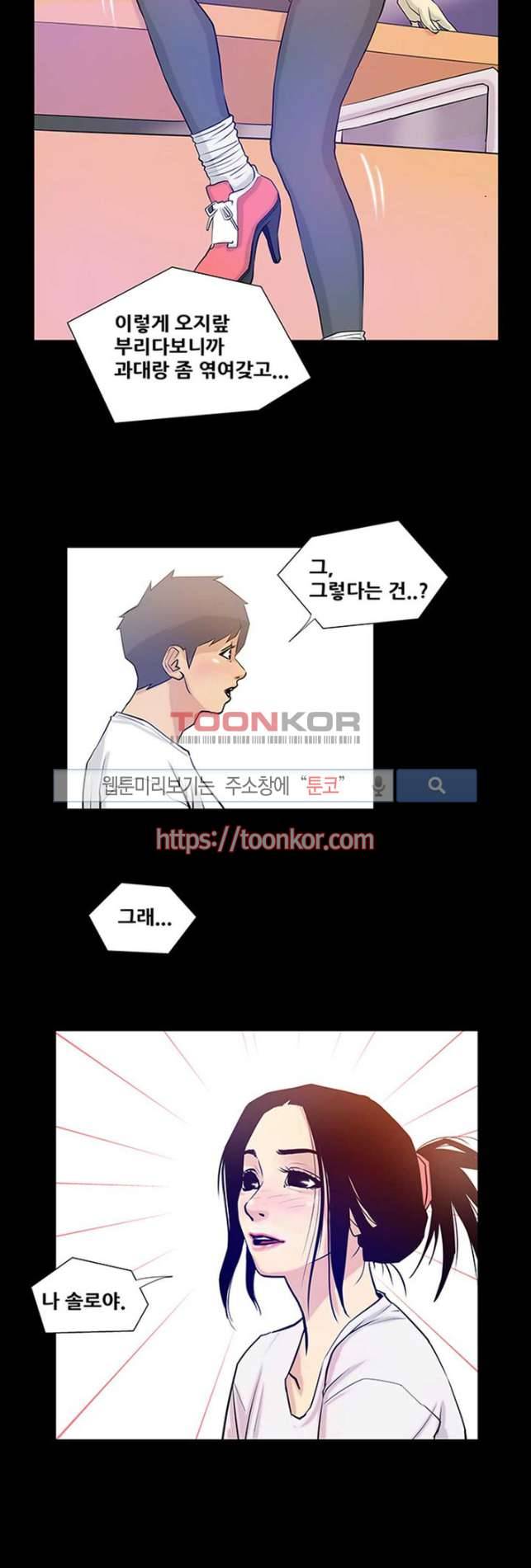 섹스노트 3화 13
