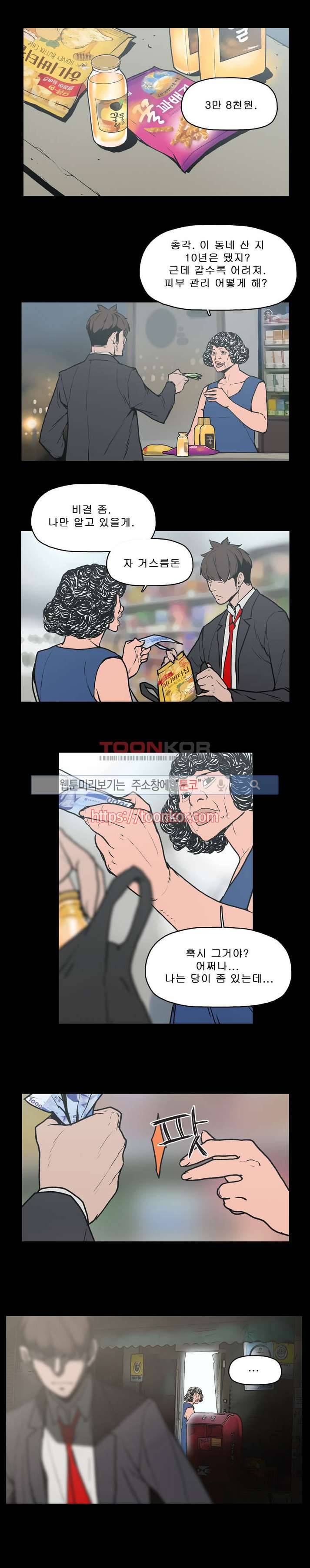 이매망량 3화 1