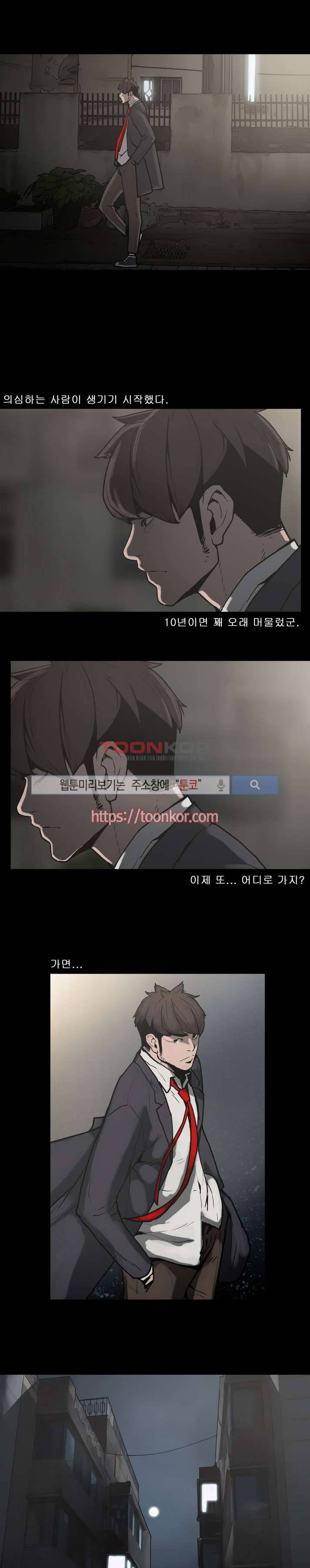 이매망량 3화 2
