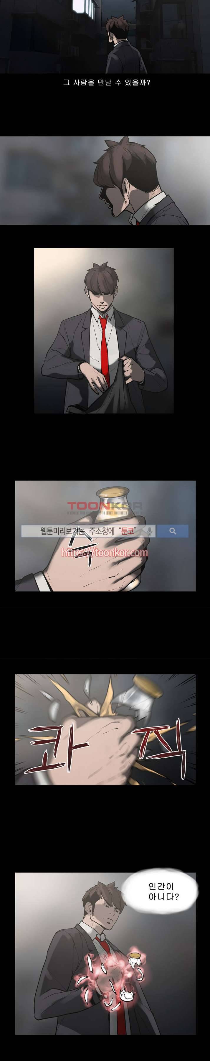 이매망량 3화 3