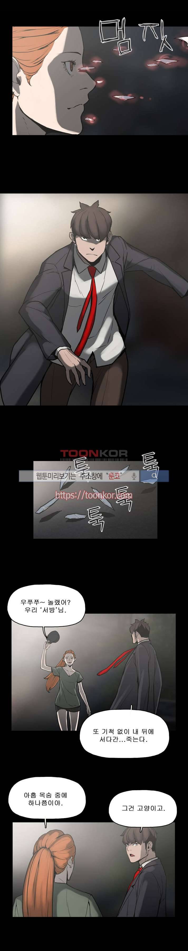 이매망량 3화 5