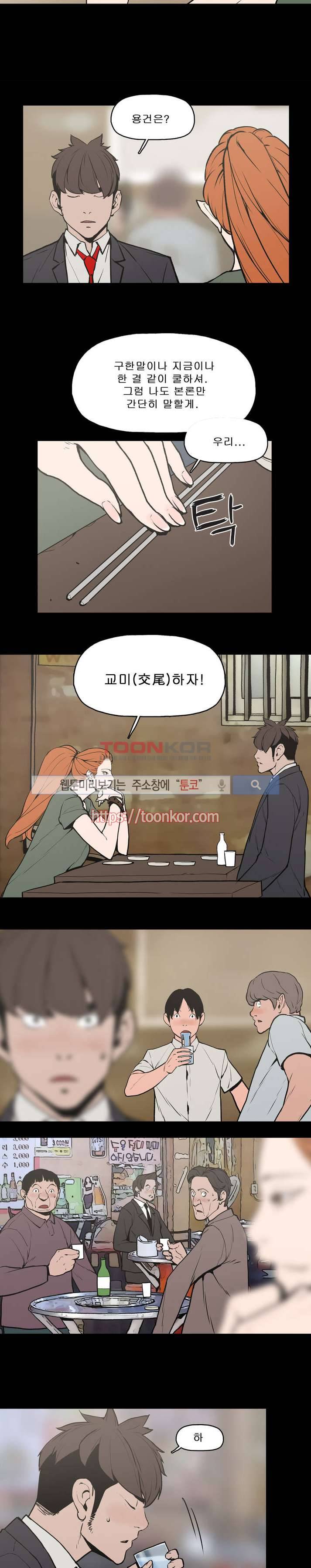 이매망량 3화 8