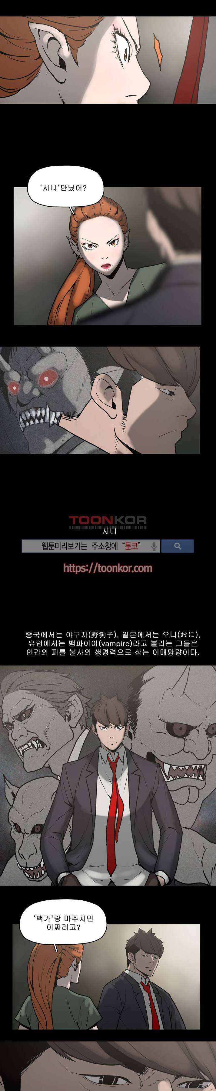 이매망량 3화 10