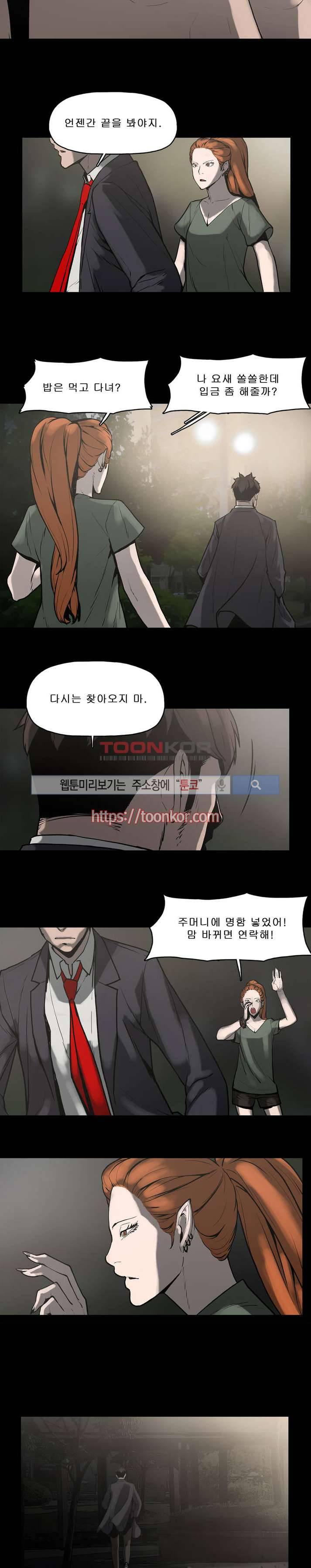 이매망량 3화 11
