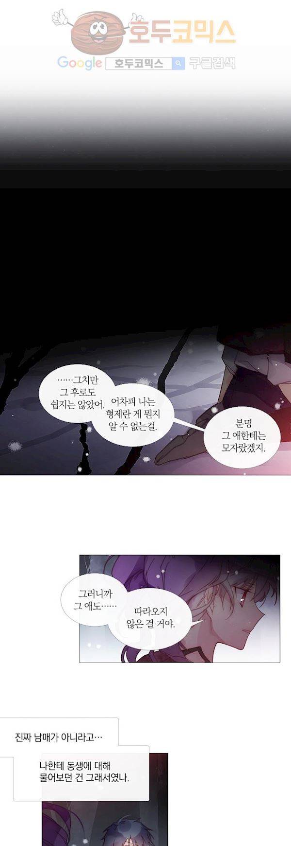 쥬브나일스 46화 3