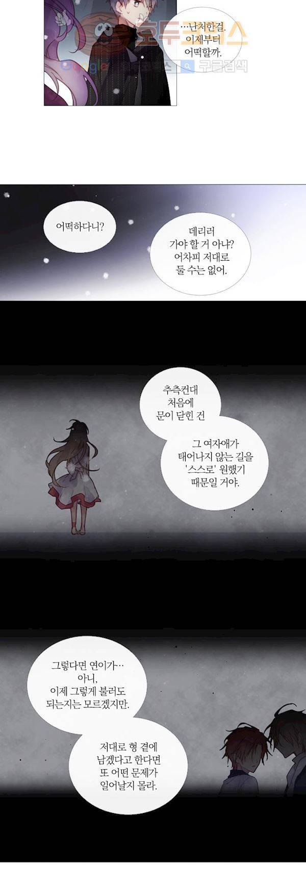 쥬브나일스 46화 4