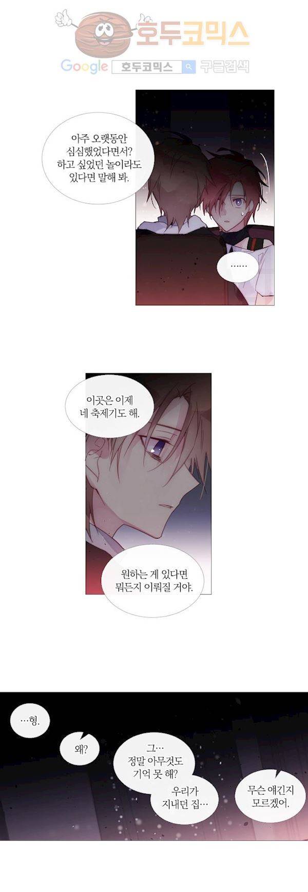 쥬브나일스 46화 7