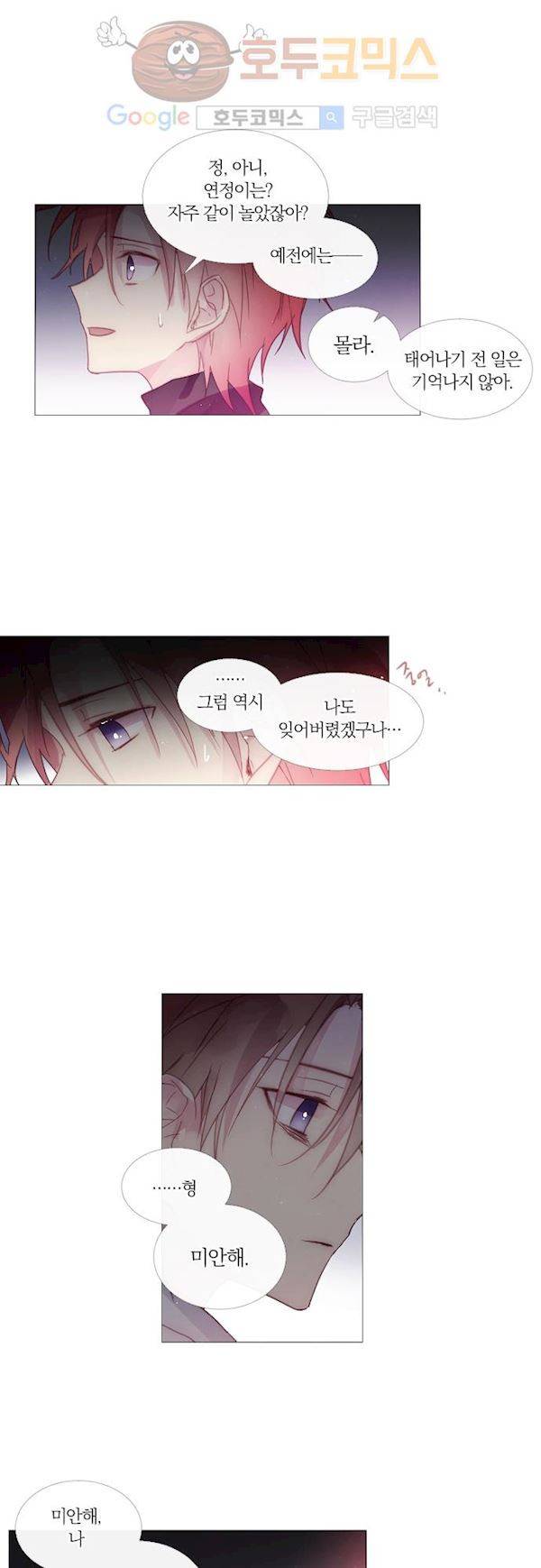 쥬브나일스 46화 8
