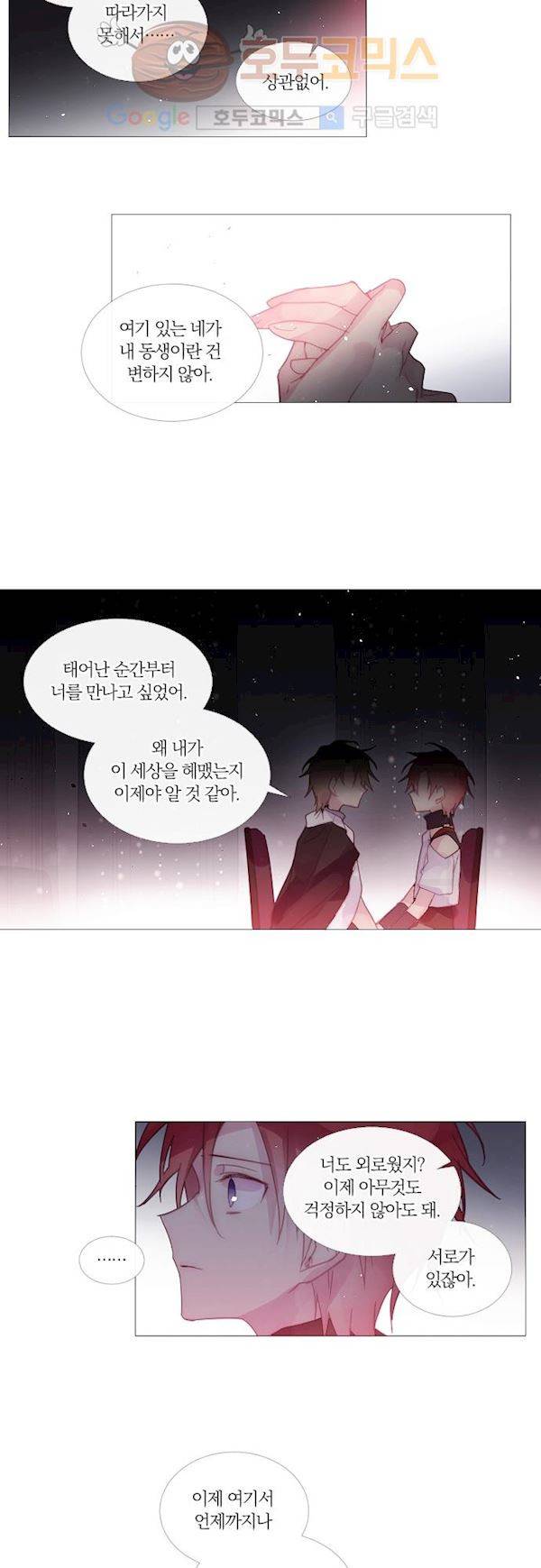 쥬브나일스 46화 9
