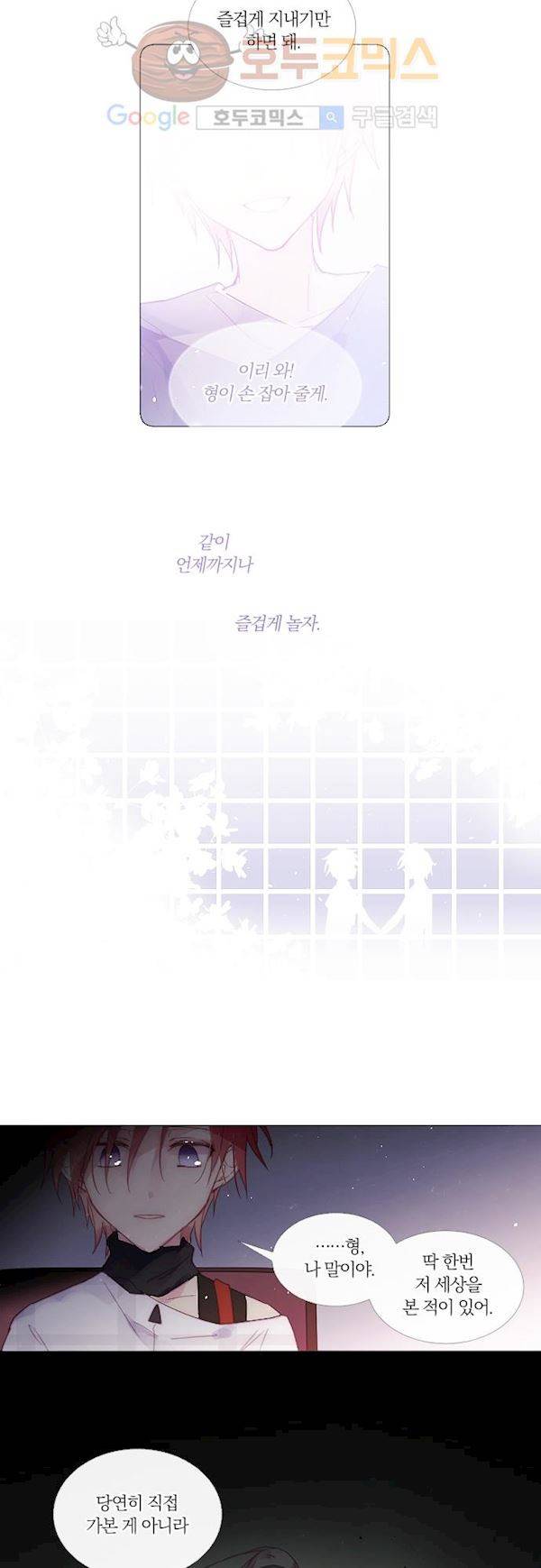 쥬브나일스 46화 10