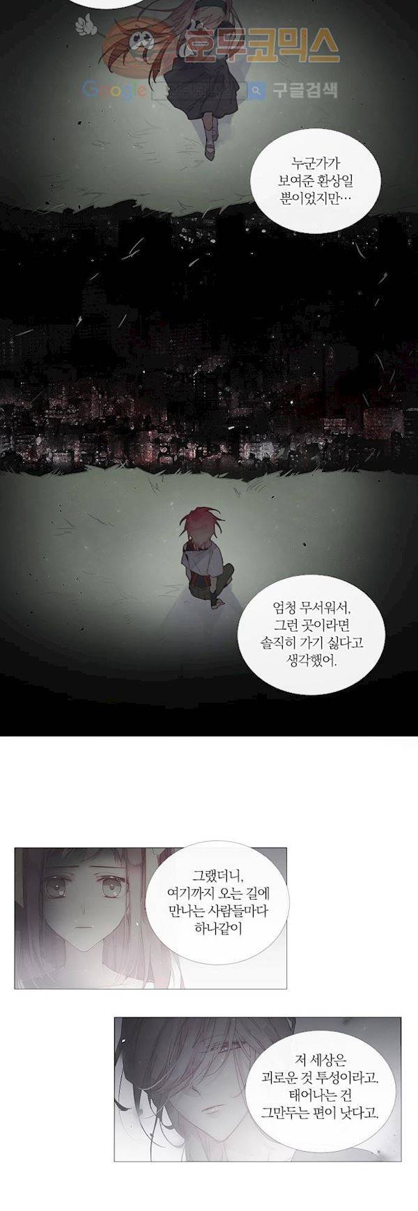 쥬브나일스 46화 11