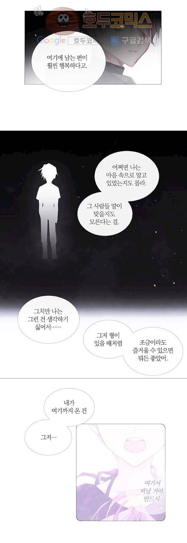 쥬브나일스 46화 12