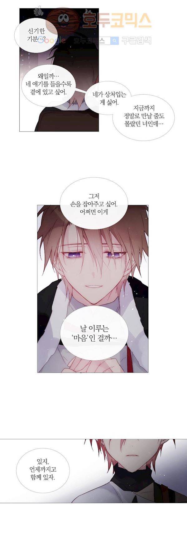 쥬브나일스 46화 14