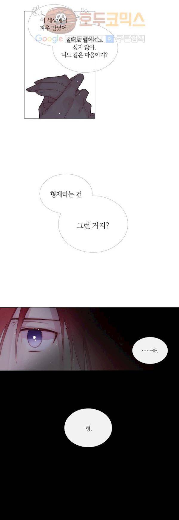 쥬브나일스 46화 15