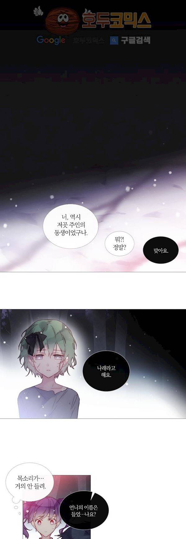 쥬브나일스 46화 16