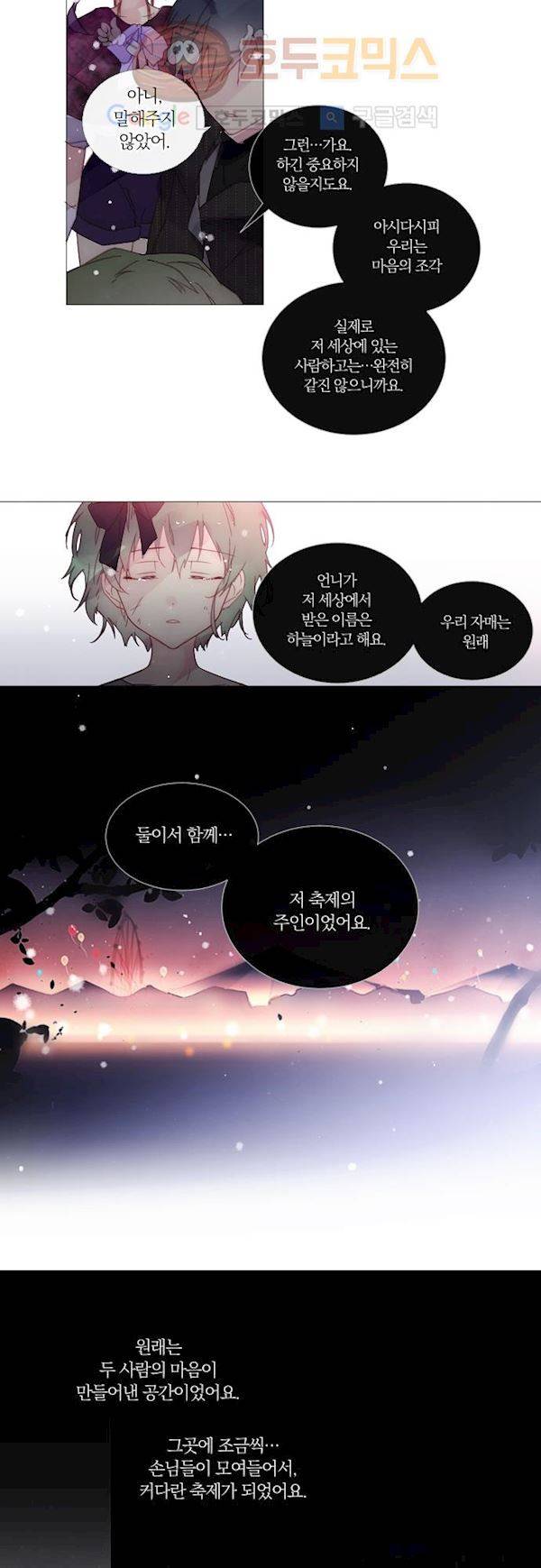 쥬브나일스 46화 17