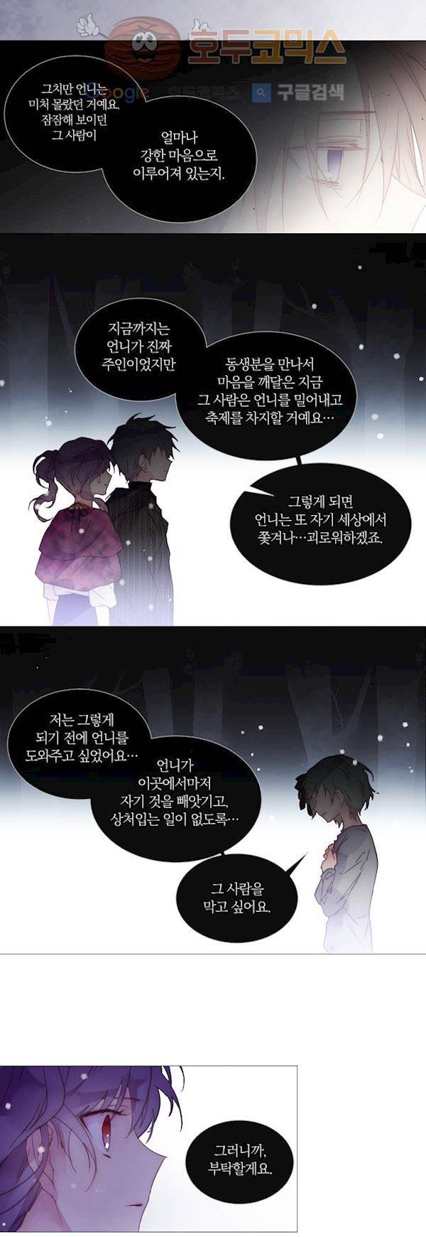 쥬브나일스 46화 19