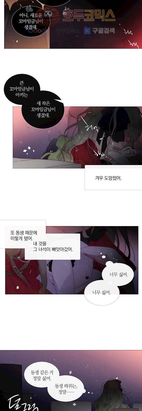 쥬브나일스 46화 21