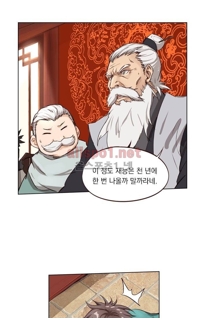 성무신결 8화 2