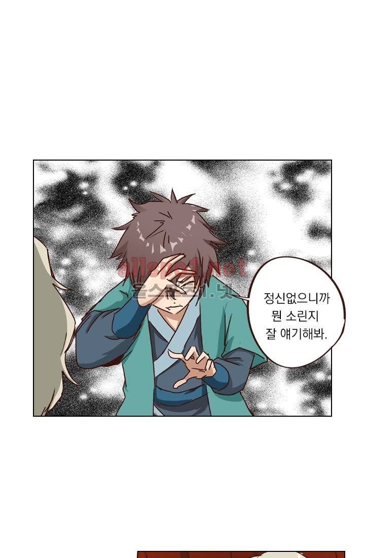 성무신결 8화 7