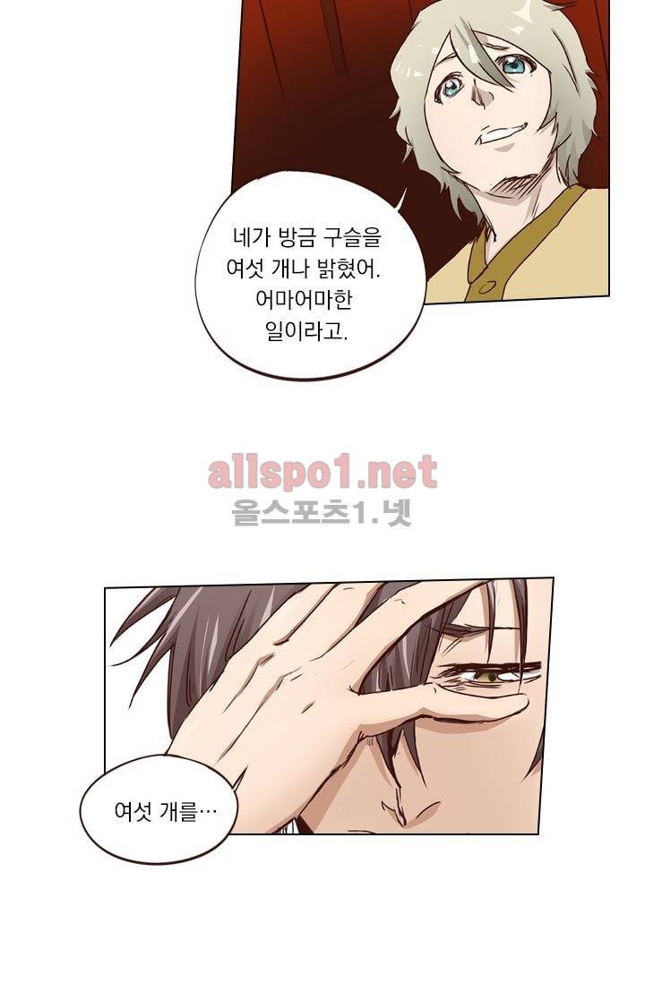 성무신결 8화 8