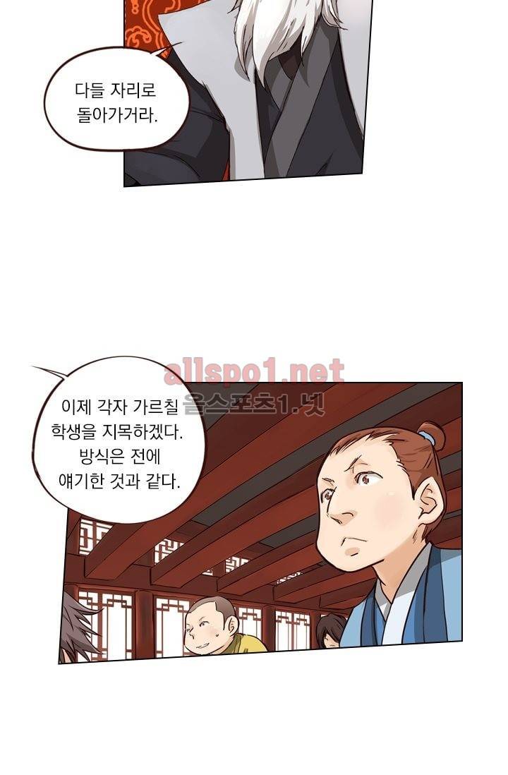 성무신결 8화 13