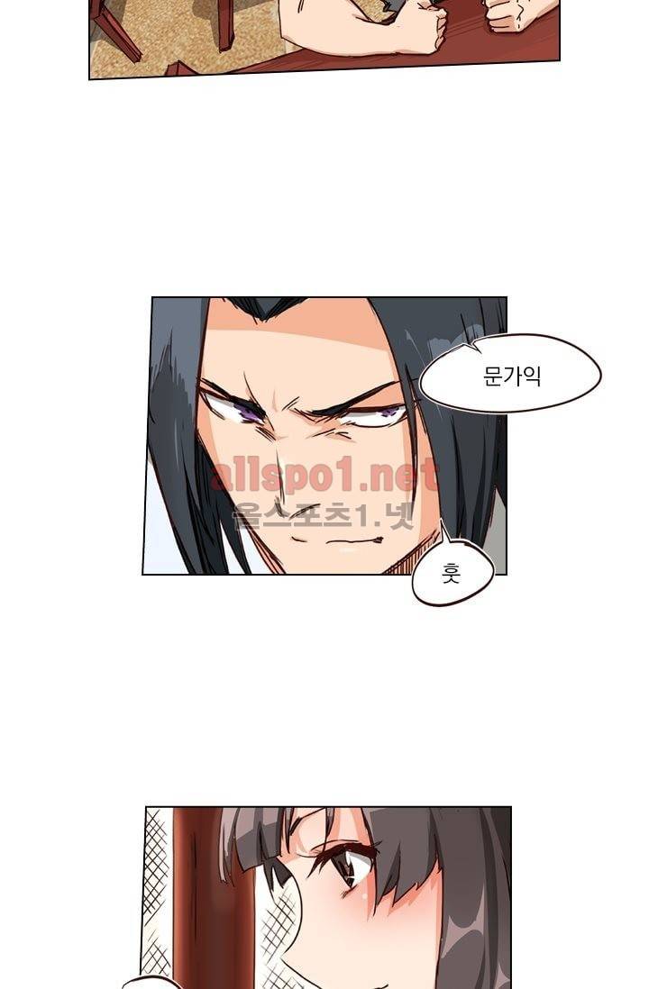 성무신결 8화 16