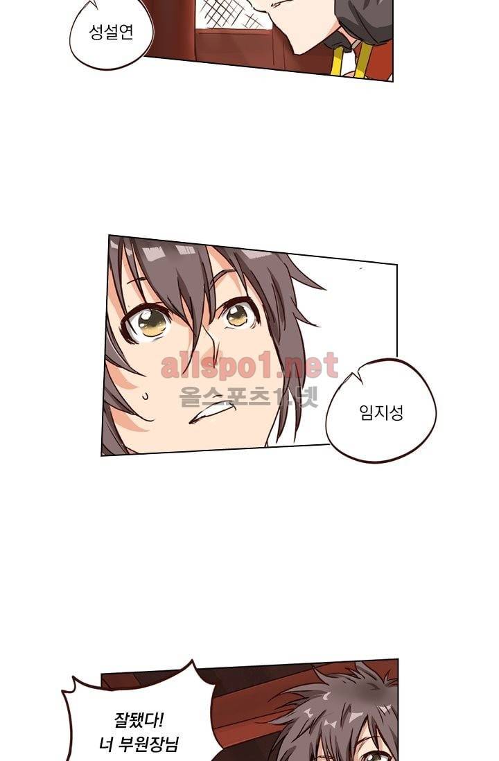 성무신결 8화 17