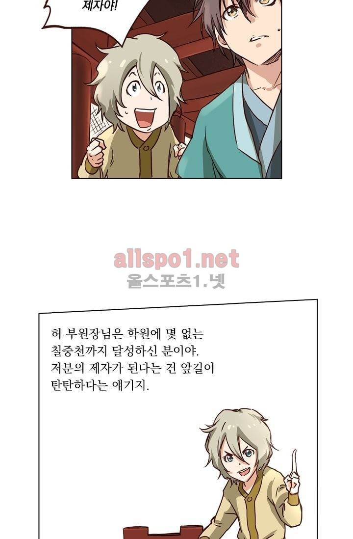성무신결 8화 18