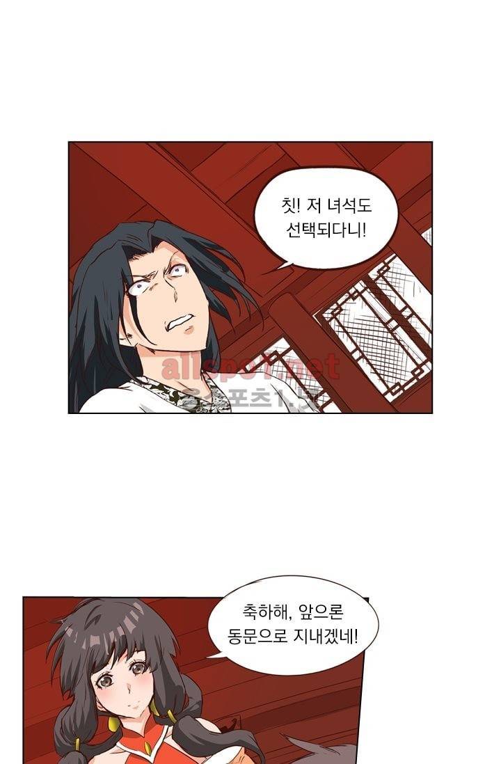 성무신결 8화 20