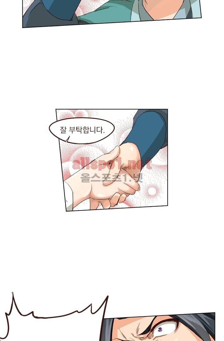 성무신결 8화 23