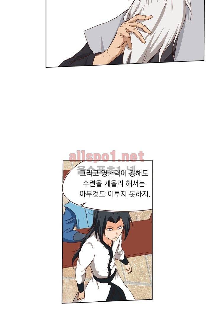 성무신결 8화 26