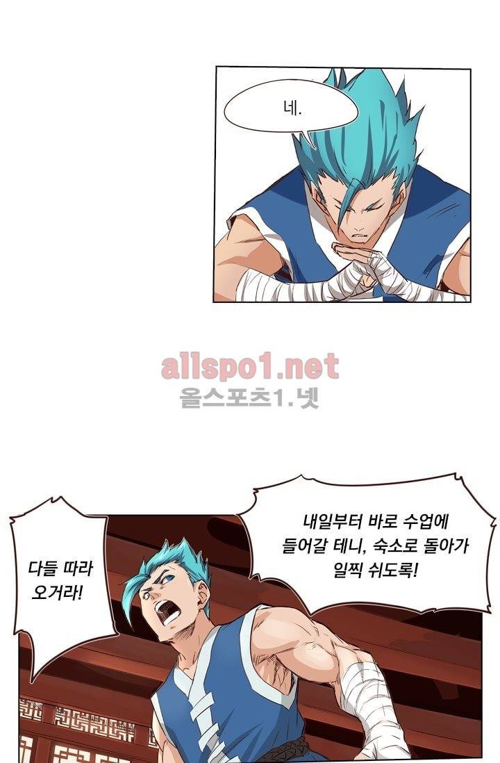 성무신결 8화 28