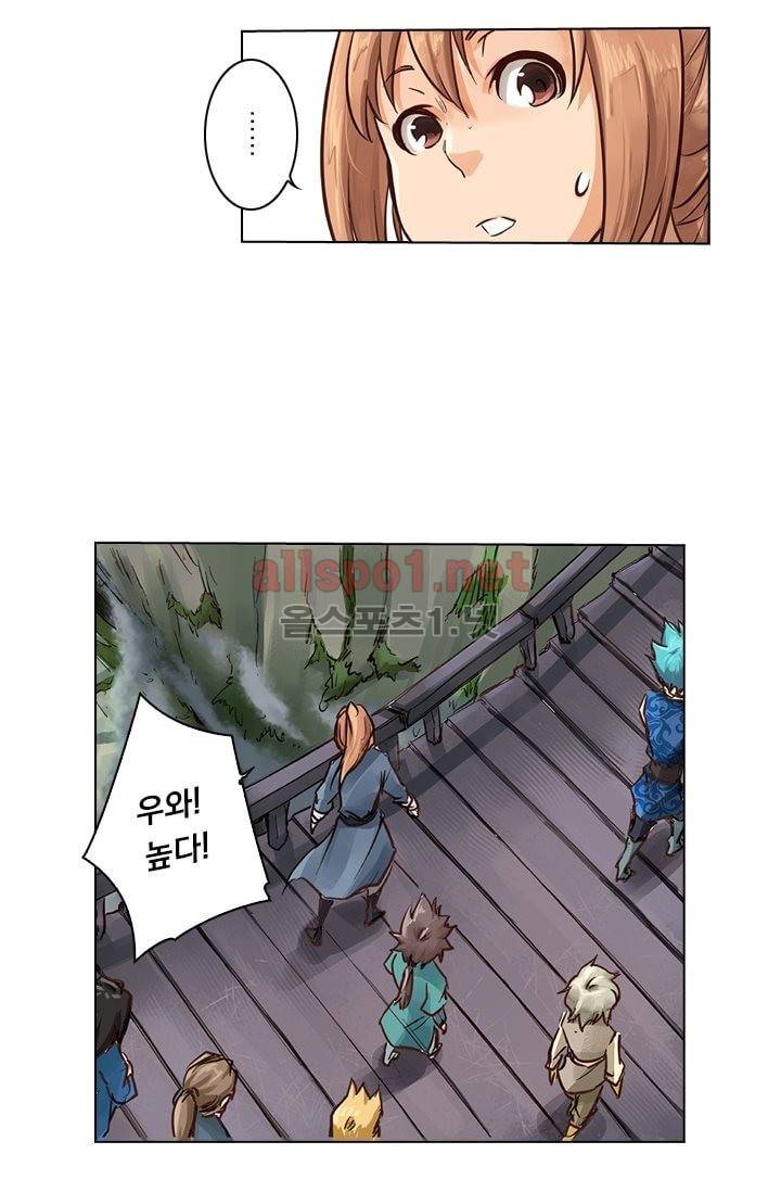 성무신결 20화 4