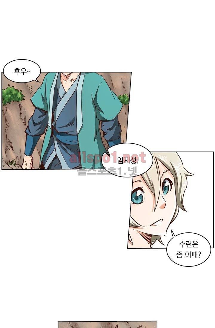 성무신결 20화 5