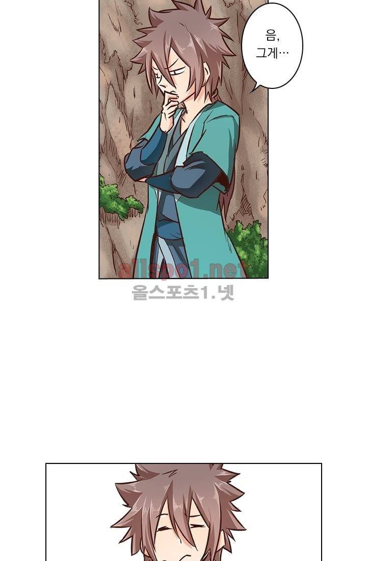 성무신결 20화 6