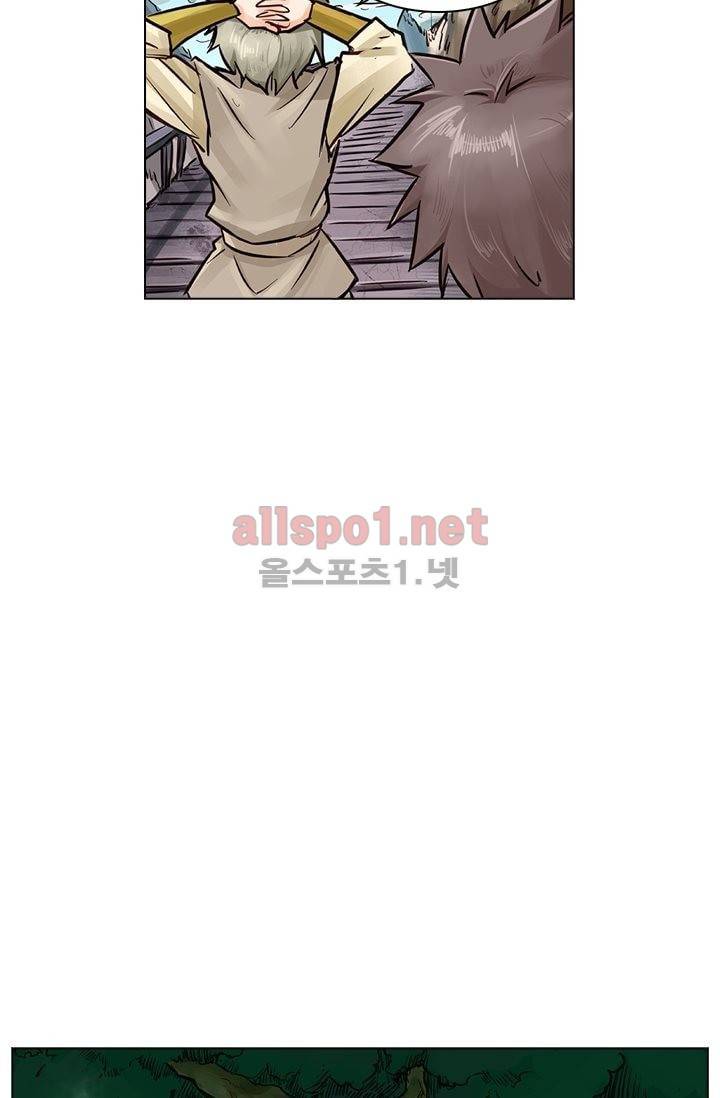 성무신결 20화 10