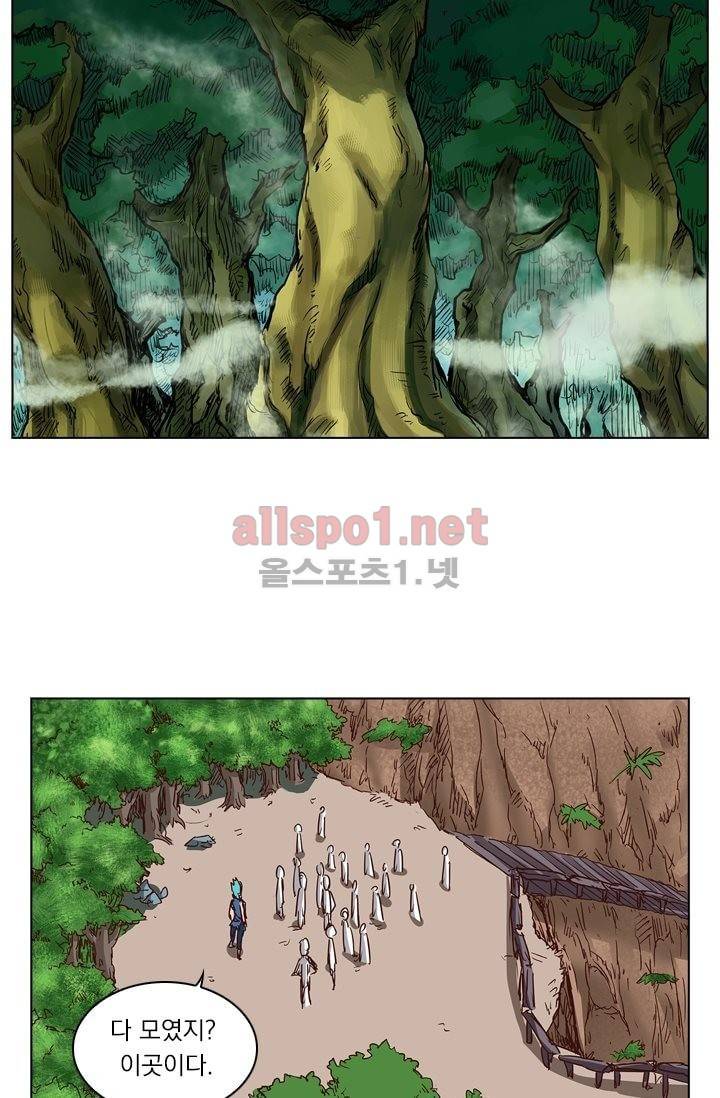 성무신결 20화 11
