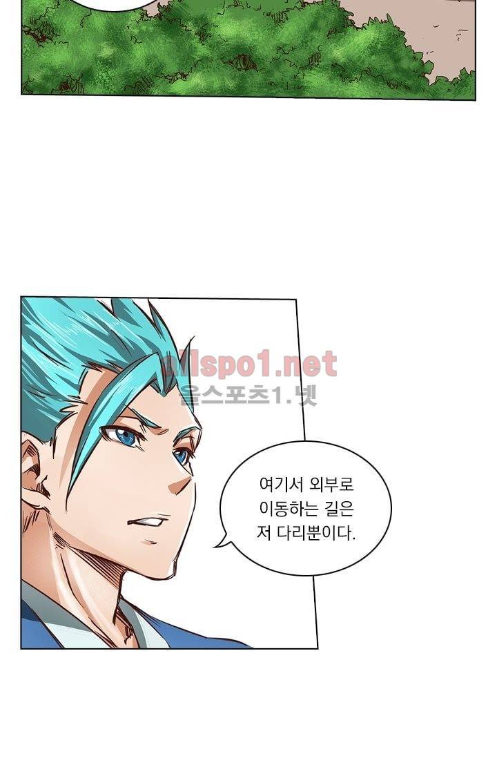 성무신결 20화 12