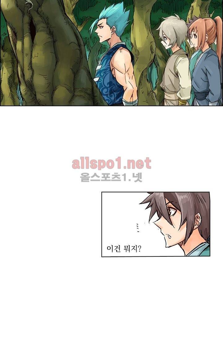 성무신결 20화 14