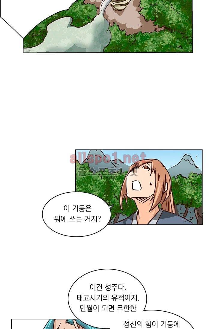 성무신결 20화 17