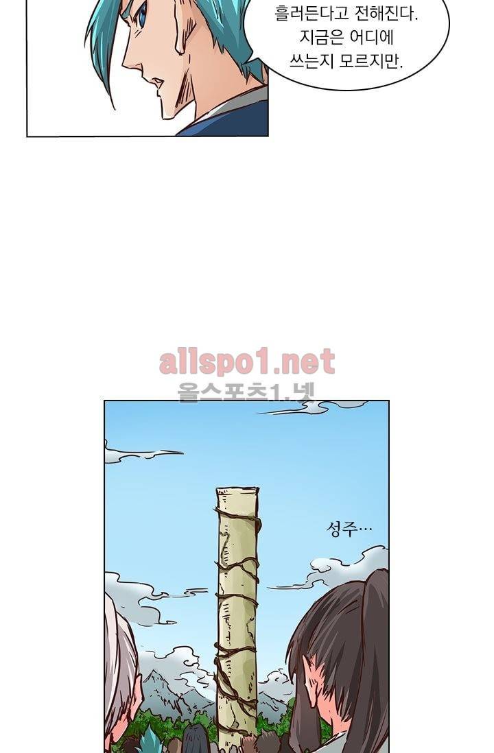 성무신결 20화 18