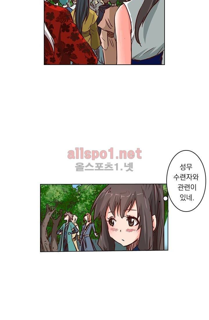 성무신결 20화 19