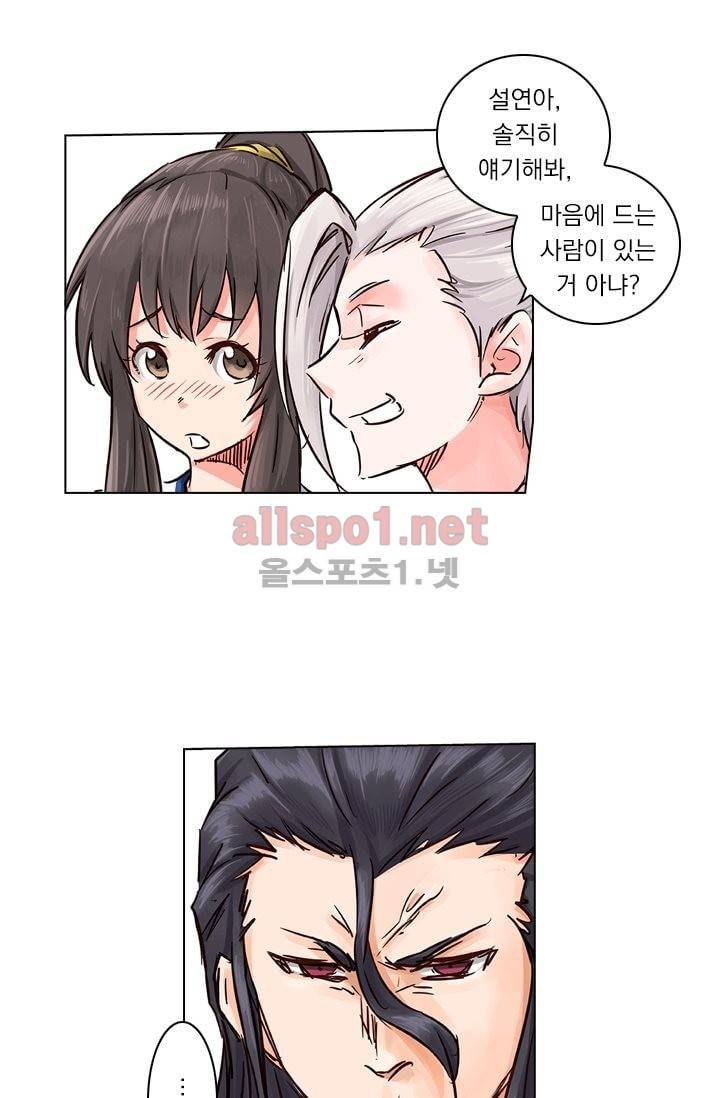 성무신결 20화 23