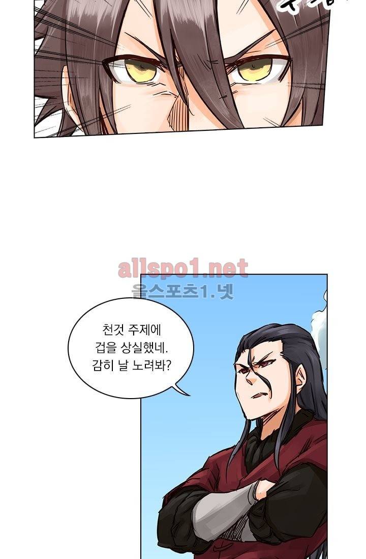 성무신결 20화 28