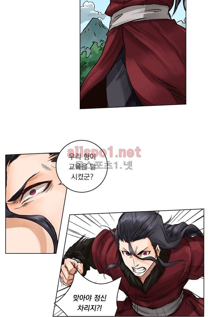 성무신결 20화 29